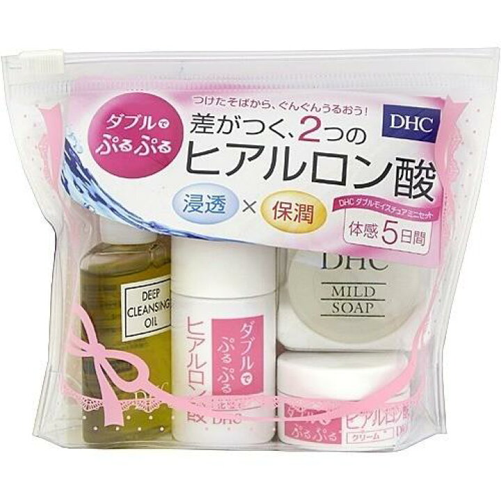 楽天市場】DHC ダブルモイスチュア ミニセット 化粧品 クレンジング 