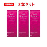 【育毛セール！】【3本セット】【第1類医薬品】リアップ リジェンヌ 発毛 育毛 脱毛 抜け毛 進行予防 女…