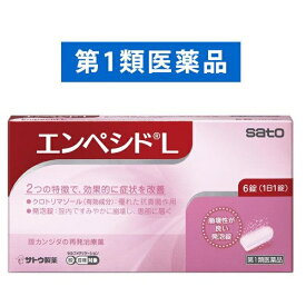 【第1類医薬品】エンペシドL 皮膚薬 カンジタ症 再発治療薬 セルフメディケーション税制対象