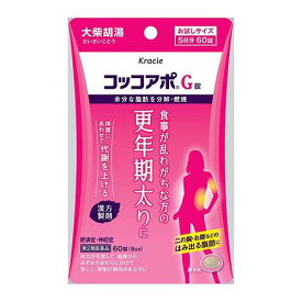 【第2類医薬品】クラシエ薬品 コッコアポG錠 60錠 二の腕・脇腹タイプ 脂肪 便秘