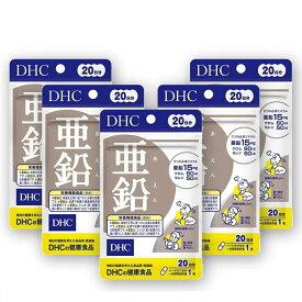 DHC 亜鉛 20日分 5個セット DHC 健康食品 サプリメント 栄養機能食品 亜鉛 ミネラル