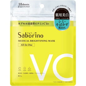 サボリーノ（Saborino） 薬用 ひたっとマスク BR 10枚入 薬用美白 トラネキサム酸 シミ 肌あれ ビタミンC 医薬部外品