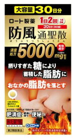【第2類医薬品】ロート防風通聖散錠満量a 360錠 選べる1個/2個/5個セット 肥満症 むくみ 便秘 蓄膿症 脂肪