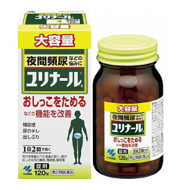 【第2類医薬品】ユリナールb 2個/5個おまとめ買いがお得 清心蓮子飲　おしっこをためるなどの機能を改善