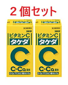 【2個セット】【セール】【第3類医薬品】アリナミン製薬 ビタミン C 2000 300錠 (旧商品名：ビタミン C「タケダ」) 肉体疲労 しみ そばかす