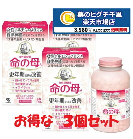 【第2類医薬品】 命の母A 840錠 お買い得な3個セット 【13種類生薬＋ビタミンの複合薬・更年期症状を改善】 女性保健薬
