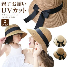 【1,000円】麦わら帽子 キッズ 女の子 折りたたみ 春 夏 レディース リボン 子供服 センリ ハット 帽子 親子 お揃い ペアルック 親子リンク 子供 大人 紫外線対策 UV ママ 日よけ つば広 紐付き あご紐 コンパクト 海 かわいい おしゃれ 送料無料 s0072-1