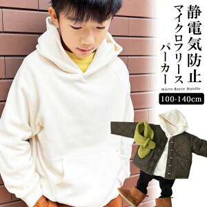 LbY p[J[ j̎q ̎q t[X 킢 q t[fB[ 100cm 110cm 120cm 130cm 140cm vI[o[ g[i[ pW} gbvX t[h  g ÓdCh~ }CNt[
