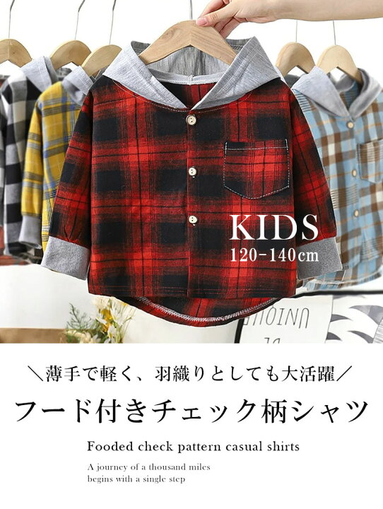楽天市場】【1,680円】フード付きチェックシャツ 子供服 キッズ 子ども  
