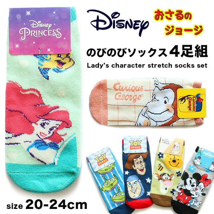 楽天市場】靴下 レディース キャラクター セット ディズニー DISNEY  