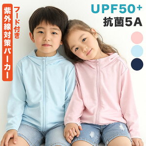 LbY p[J[ UVJbg UVp[J[ O΍ UPF50{ R t[ht AE^[ j̎q ̎q 110cm 120cm 130cm 140cm OJbg ڐG⊴ Ă΍ UV΍ [΍ t   gbvX 