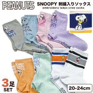 Xk[s[ fB[X C \bNX N[ ~h SNOOPY hJ 3g 3Zbg 20-24cm L\bNX lC 킢  s[ibc C\bNX S Xj[J[  Wj