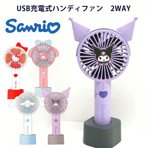 TI nfBt@ SANRIO USB[d  [d @ 2way X^ht ~j@ LeB N~ }CfB }C Vi[ LN^[ 킢 v[g Mtg  