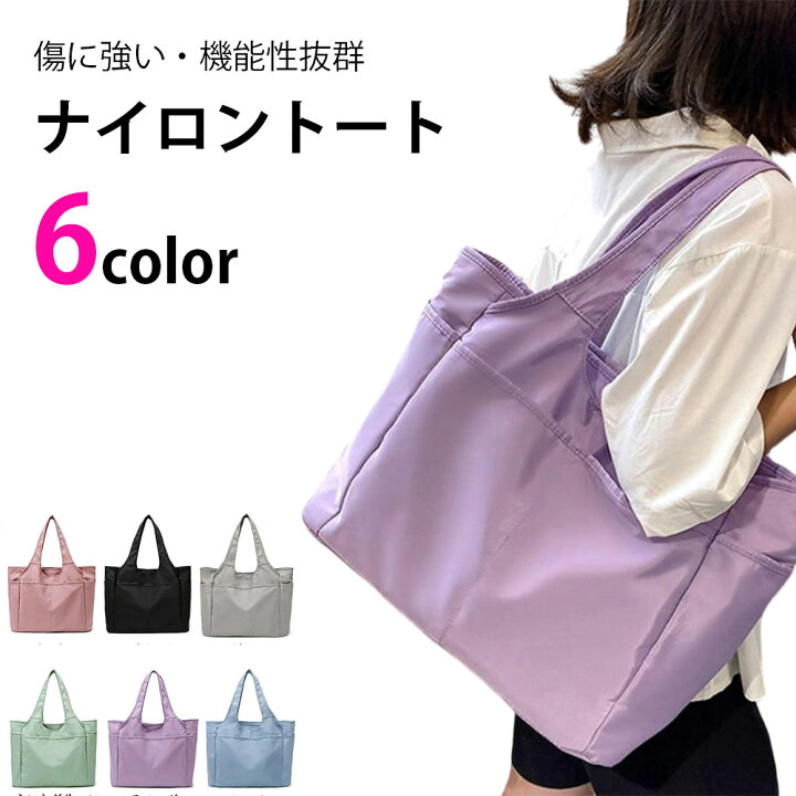 楽天市場】大容量ナイロントートバッグ マザーズバッグ トート 子供服 