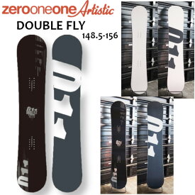 特典付き 25-26 011 Artistic DOUBLE FLY ダブル フライ 148.5/150/151/152/154/156 ゼロワンワン アーティスティック キャンバー グラトリ スノーボード SNOWBOARD 板 国産 正規販売店 2025-2026