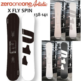 特典付き 25-26 011 Artistic X FLY SPIN エックス フライ スピン 138 MIYABI / 141 ゼロワンワン アーティスティック ダブルキャンバー グラトリ スノーボード SNOWBOARD 板 国産 正規販売店 2025-2026