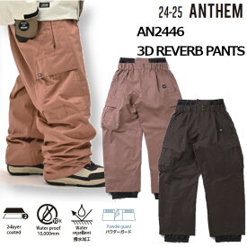 24-25 ANTHEM アンセム AN2446 3D REVERB PANTS 3D リバーブ パンツ メンズ レディース スノーボード ウエア 正規販売店 SNOWBOARD 2024-2025