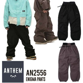 25-26 ANTHEM アンセム AN2556 ENIGUMA PANTS エニグマ パンツ メンズ レディース スノーボード ウエア 正規販売店 SNOWBOARD 2025-2026