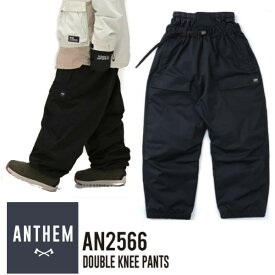 25-26 ANTHEM アンセム AN2566 DOUBLE KNEE PANTS ダブル ニー パンツ メンズ レディース スノーボード ウエア 正規販売店 SNOWBOARD 2025-2026