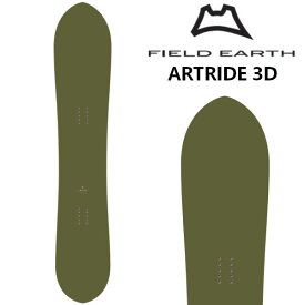 [特典付き] 24-25 FIELD EARTH フィールドアース ARTRIDE 3D 159 パウダー フリーライディング SNOWBOARD スノーボード 板 正規販売店 2024-2025 ご予約商品