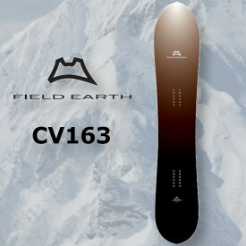 特典付き 25-26 FIELD EARTH フィールドアース CV 163 パウダー フリーライディング SNOWBOARD スノーボード 板 正規販売店 2025-2026 ご予約商品