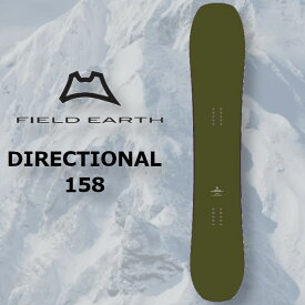 特典付き 25-26 FIELD EARTH フィールドアース DIRECTIONAL 158 パウダー フリーライディング SNOWBOARD スノーボード 板 正規販売店 2025-2026 ご予約商品