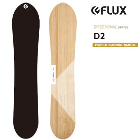 22-23 FLux フラックス D2 メンズ レディース オールラウンドフリーライディングボード SNOWBOARD ボード 板 2022-2023