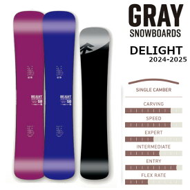 [特典付き] 24-25 GRAY SNOWBOARDS グレイ DELIGHT ディライト カービング SNOWBOARD ボード 板 正規販売店 2024-2025 ご予約商品