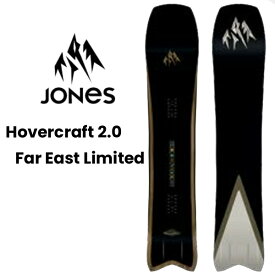 特典付き 25-26 JONES SNOWBOARD ジョーンズ Hovercraft 2.0 Far East Limited ホーバークラフト 2.0・ファー・イースト・リミテッド 限定モデル フリーライド パウダー SNOWBOARD ボード 正規販売店 2025-2026 ご予約商品