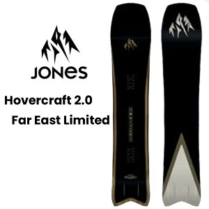 25-26 JONES SNOWBOARD ジョーンズ Hovercraft 2.0 Far East Limited ホーバークラフト 2.0・ファー・イースト・リミテッド 限定モデル フリーライド パウダー SNOWBOARD ボード 正規販売店 2025-2026 ご予約商品