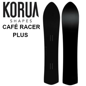 特典付き 25-26 KORUA Shapes Café Racer Plus カフェ レーサー プラス コルアシェイプス パウダー カービング スノーボード 板 SNOWBOARD 正規販売店 2025-2026 ご予約商品