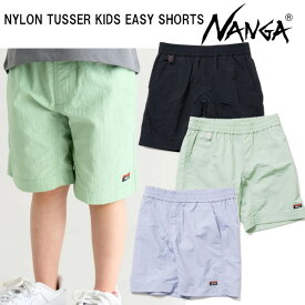 NANGA ナンガ NYLON TUSSER KIDS EASY SHORTS ナイロン タッサー キッズ イージー ショーツ 水陸両用 子供用 NANGA DOWN WEAR 2025 正規販売店 メール便発送