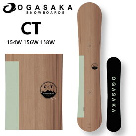 [特典付き] 24-25 OGASAKA オガサカ CT WIDE Comfort Turn カービング オールラウンドボード スノーボード SNOWBOARD ボード 板 2024-2025 ご予約商品