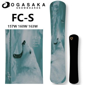 [特典付き] 24-25 OGASAKA オガサカ FC-S WIDE Full Carve - Stifft ワイド カービング テクニカル 中本優子 使用モデル スノーボード SNOWBOARD ボード 板 2024-2025 FCS ご予約商品