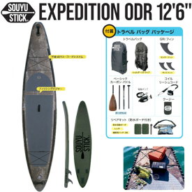 [特典付き] 2023！ SOUYUSTICK SOUYU STICK 漕遊 ソーユースティック EXPEDITION ODR 12'6" MOSSY CAMO エクスペディション サップ SUP インフレータブル スタンドアップパドルボード ソウユウスティック