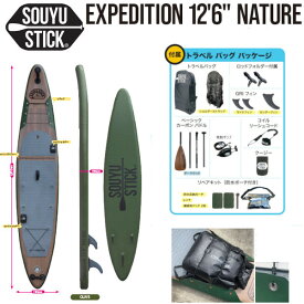 SOUYUSTICK SOUYU STICK 漕遊 2022 ソーユースティック EXPEDITION 12'6" NATURE エクスペディション ネイチャー サップ SUP インフレータブル スタンドアップパドルボード ソウユウスティック 釣りSTAND UP PADDLEBOARD