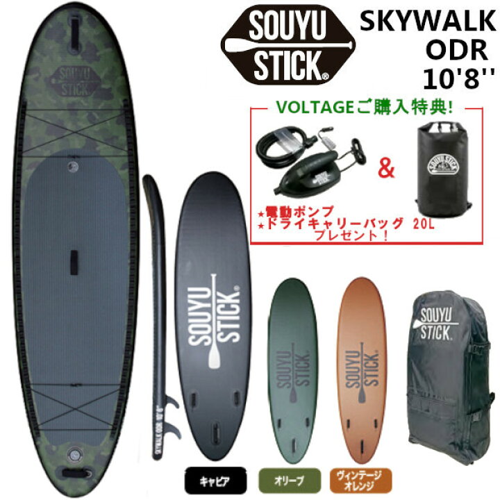 楽天市場】[特典付き] SOUYUSTICK SOUYU STICK 2024 漕遊 ソーユー 