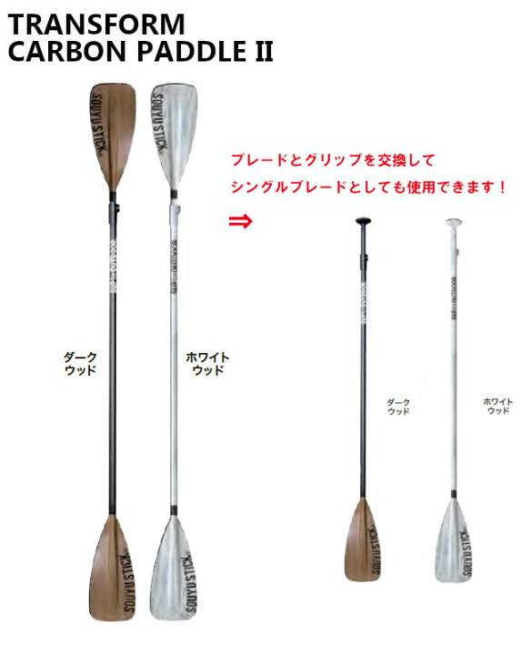 楽天市場】SOUYUSTICK SOUYU STICK 2024 漕遊 ソーユースティック  