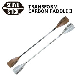 SOUYUSTICK SOUYU STICK 2024 漕遊 ソーユースティック TRANSFORM CARBON PADDLE IIトランスフォーム カーボン パドル II ダブルブレード SUP スタンドアップパドルボード ソウユウスティック
