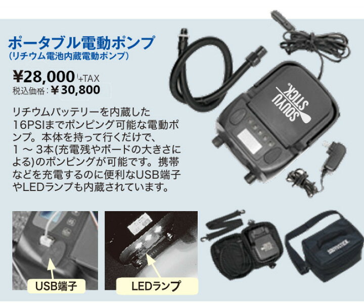 楽天市場】SOUYUSTICK SOUYU STICK 漕遊 ソーユースティック  
