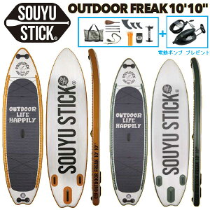 SOUYUSTICK SOUYU STICK V \[[XeBbN OUTDOOR FREAK 10'10" AEghAt[N 2025 SUP Tbv Ct[^u X^hAbvph{[h \EEXeBbN STAND UP PADDLEBOARD