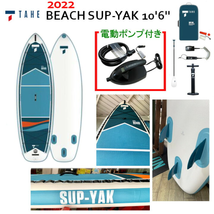 楽天市場】[すぐに発送出来ます] 2022 TAHE SUP タヘ サップ 