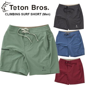 Teton Bros ティートン ブロス CLIMBING SURF SHORT Men クライミング サーフ ショーツ メンズ 水陸両用 2025 SS 25春夏モデル TB251-12M 正規販売店 メール便発送