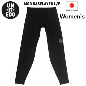 UN-IT-EDO アン・イット Mod Baselayer L/P Women レディース ベースレイヤー 防寒 インナー パンツ 吸汗速乾 正規品取扱店 メール便発送