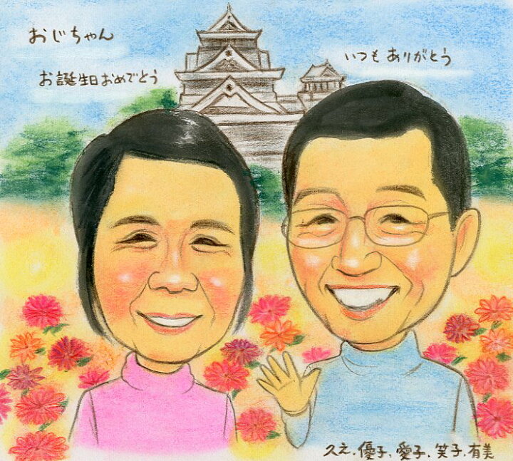 楽天市場】似顔絵 プレゼント 【長寿祝いに最適】 色紙~A3サイズ 