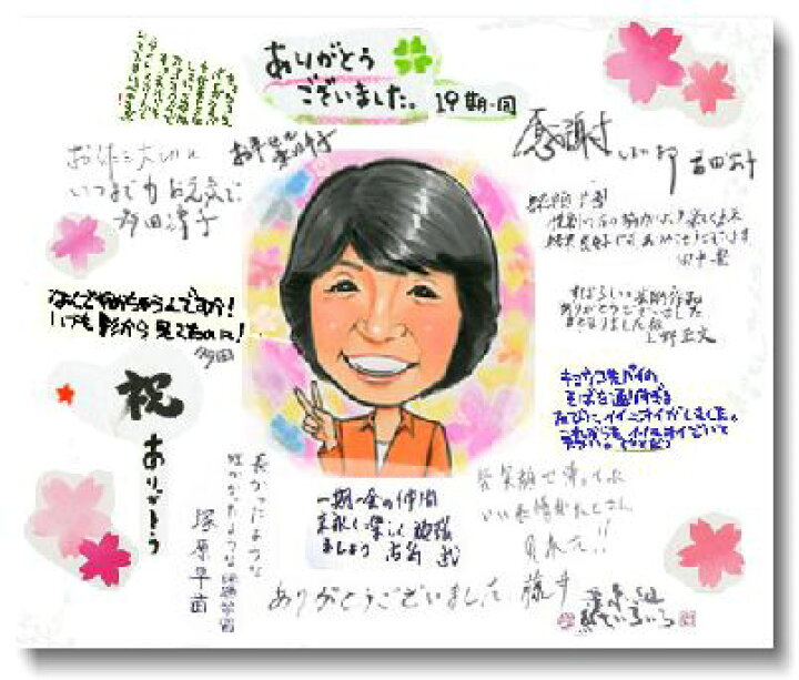 似顔絵1 2人 寄せ書き 色紙 にがおえ 定年 喜寿 古希 オーダー 多人数用 豪華箱入り プレゼント 還暦 金婚式 結婚 ほのぼのタッチ 送別 写真から描く 傘寿 似てる 長寿 送料無料 会社 Vip 米寿 40人分の寄せ書き用シール付き 家族 両開きタイプ 職場 誕生日 感謝 退職 お祝い
