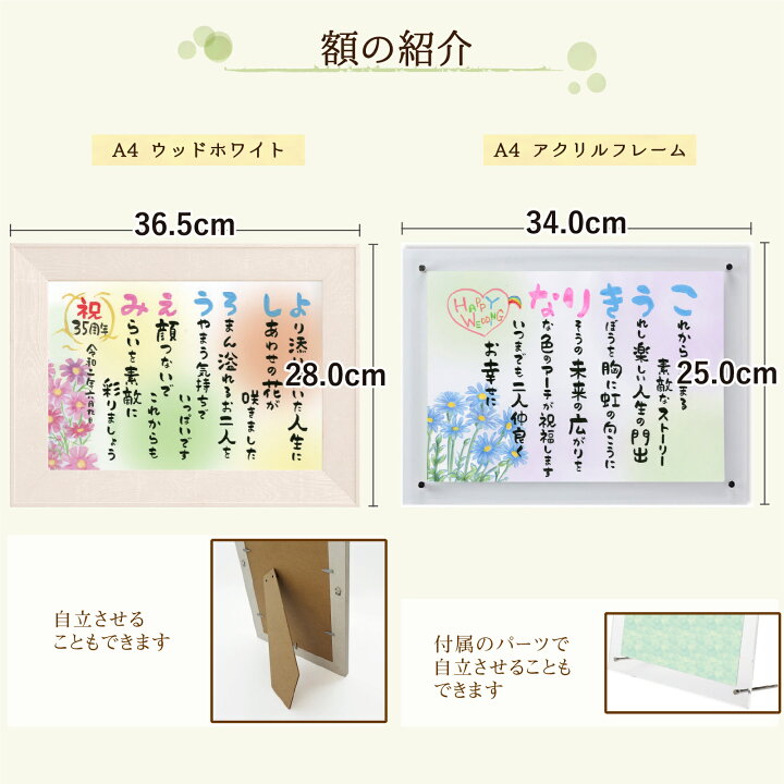 楽天市場 名前 詩 ネーム ポエム 幸せのブルーデイジー 額入り 1 2名 お花で彩る 結婚 紙婚 父 母 両親 家族 職場 祝い プレゼント 銀婚 金婚式 還暦 長寿 贈り物 ギフト ころっとかわいい筆文字 ポップ系 退職 米寿 古希 喜寿 卒寿 傘寿 誕生日