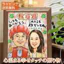 似顔絵 プレゼント 【豊富な高評価レビュー】ソフトパステル幸せタッチ 似顔絵色紙 似顔絵 ギフト LINEやりとりOK 定…