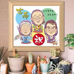 �Ê�j�� ����G ����j�� ����G�v���Z���g �ق̂ڂ̃^�b�` �y�i�`�������ؐ��z������z ���l�������l���܂� �������� �ČÊ�70�� ���j�� ����G�M�t�g �F�� �C���X�g ���e �������v���Z