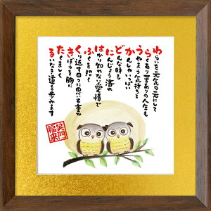 �΂���ɂ͕����� MINI ���G�M�t�g ���F�̘g �z �J�X�j�� �y���������z�v���[���g�̂��Ԃ��� �������T�C�Y �a�����v���[���g �����j�� �|�G�� �C���X�g �����_ ������ �����L �ӂ��낤 �|�G